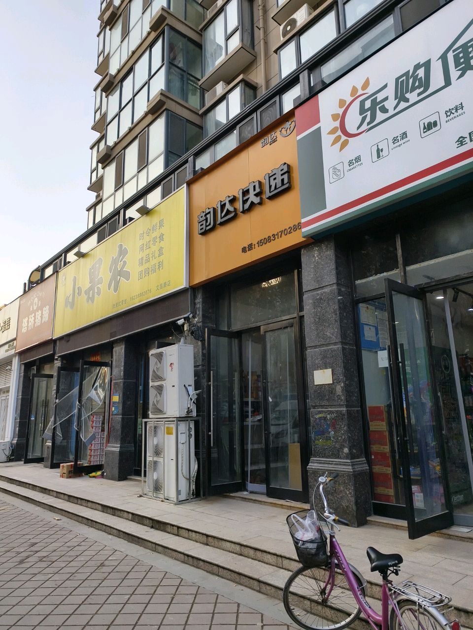 小果农(文昌路店)