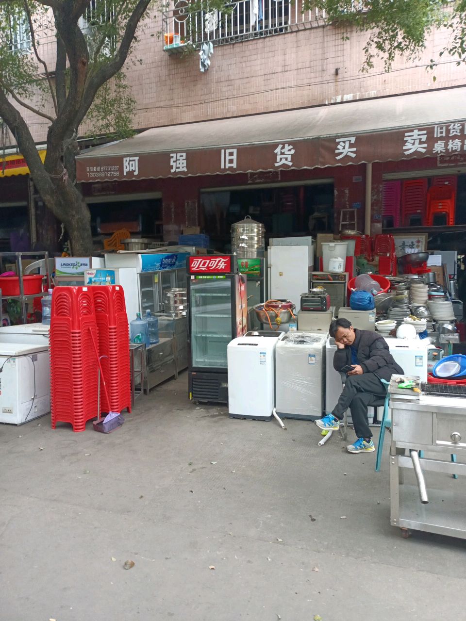 阿强旧货买卖