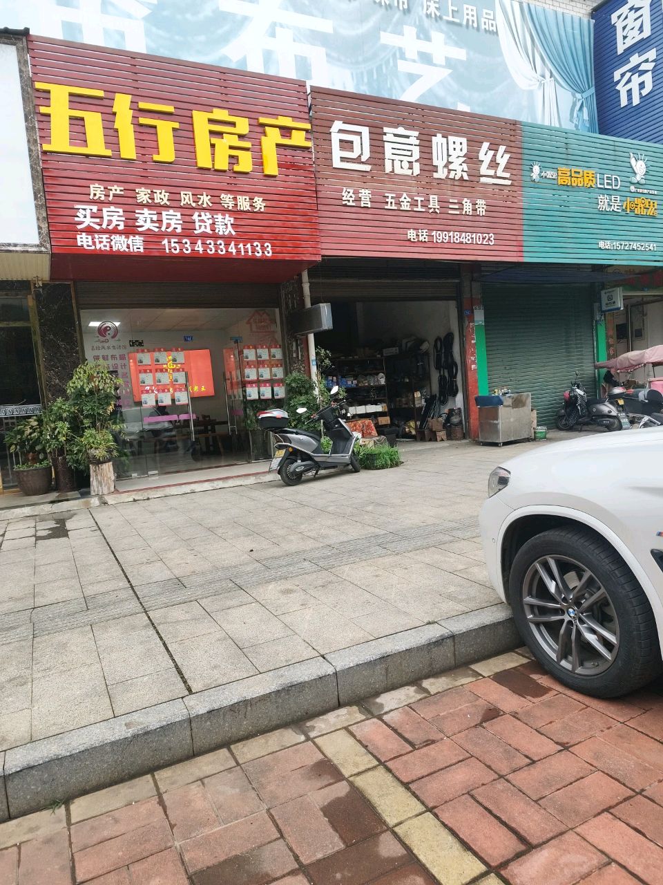 五行房产