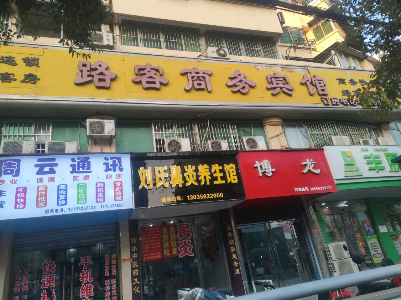 周云通讯(东苑小区店)