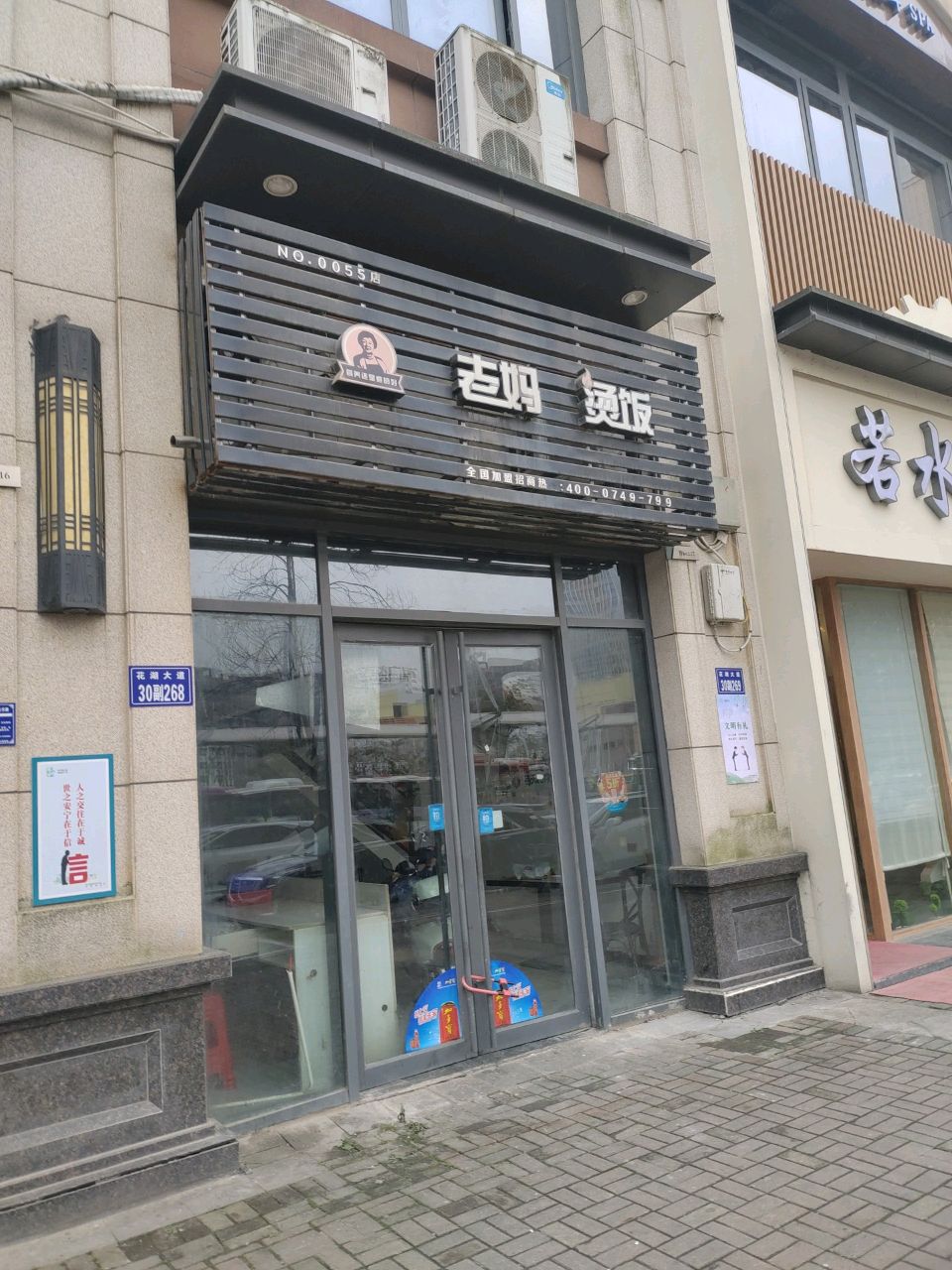 若水·主题采耳Spa(万达华府B区店)