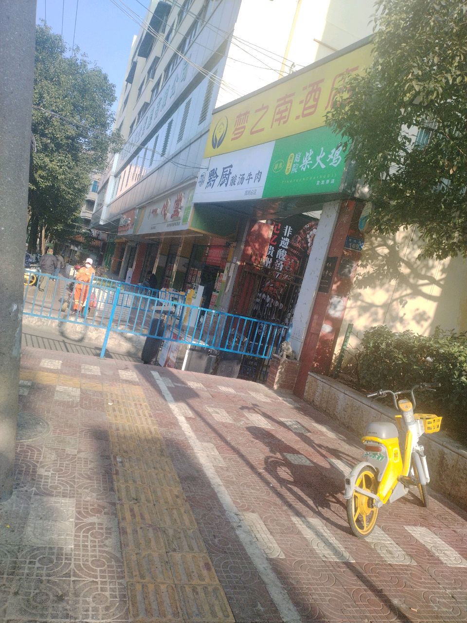 清真无酒餐厅(双龙桥店)