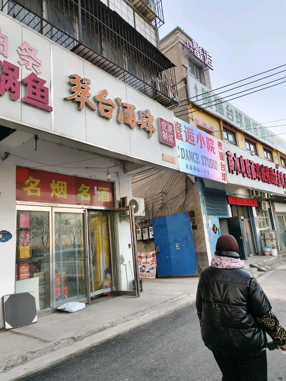 蟹逅餐饮小院