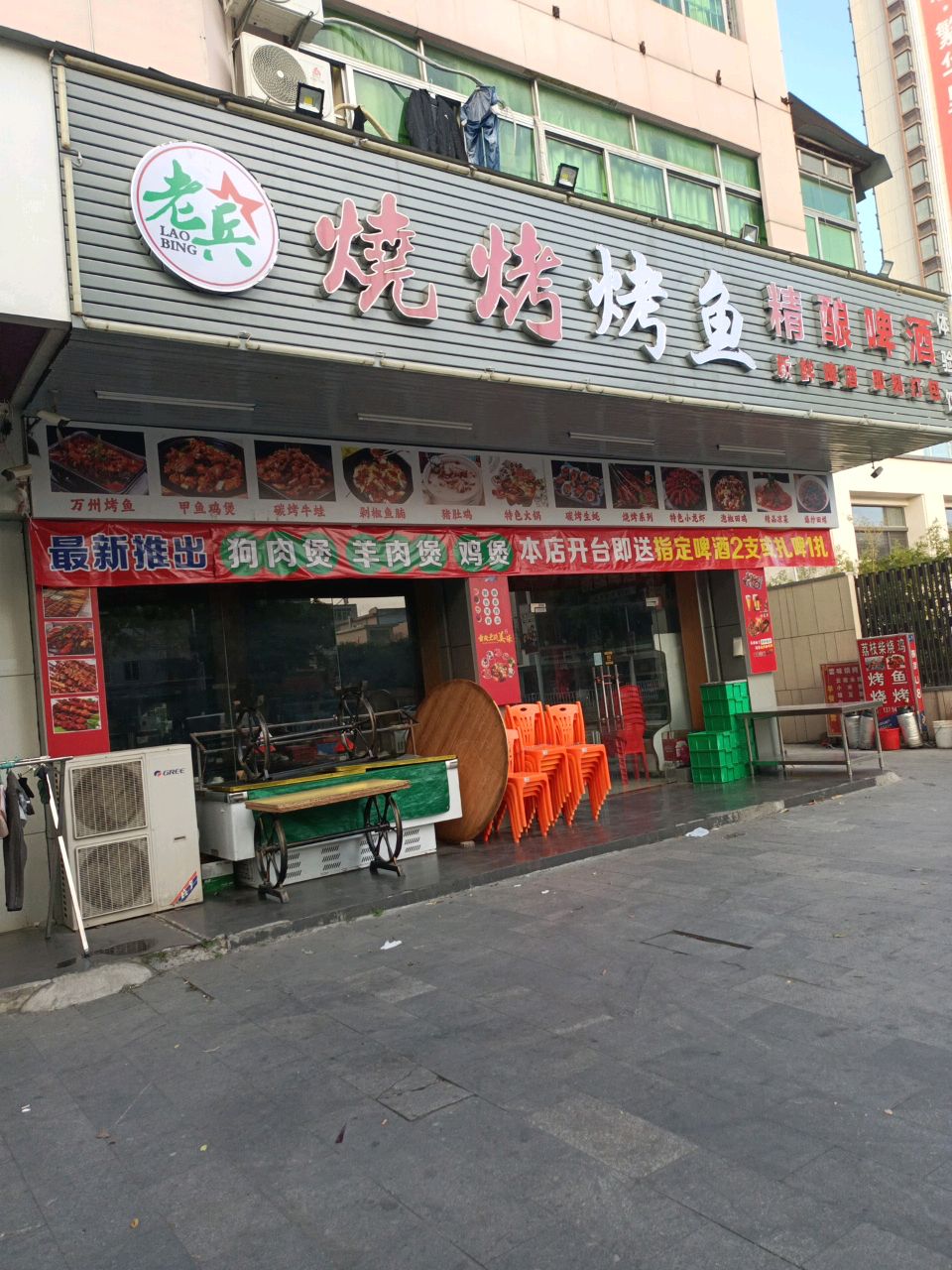 老兵烧烤烤鱼