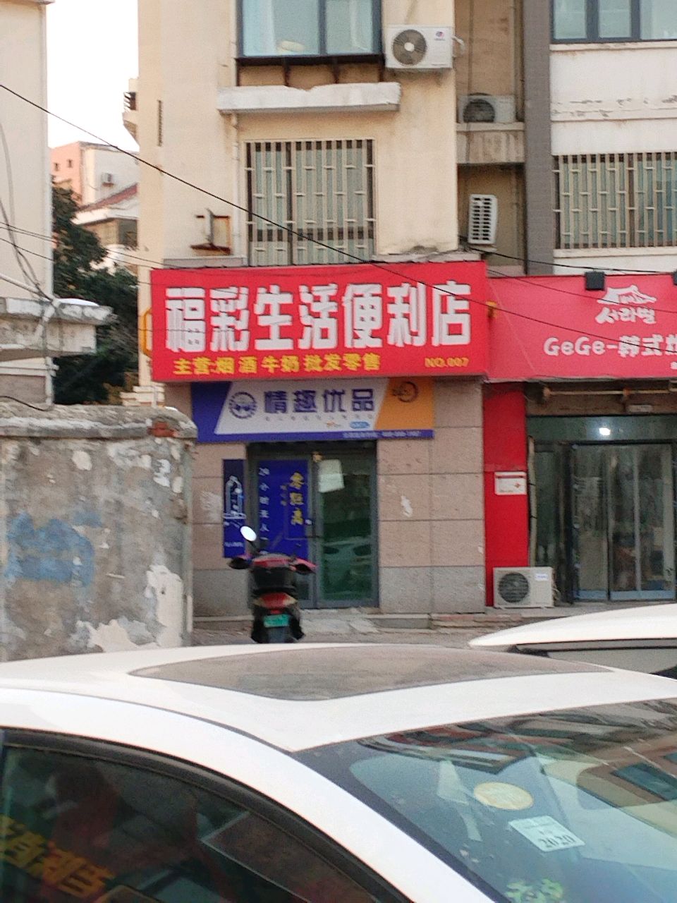 情趣优品(杨君路店)