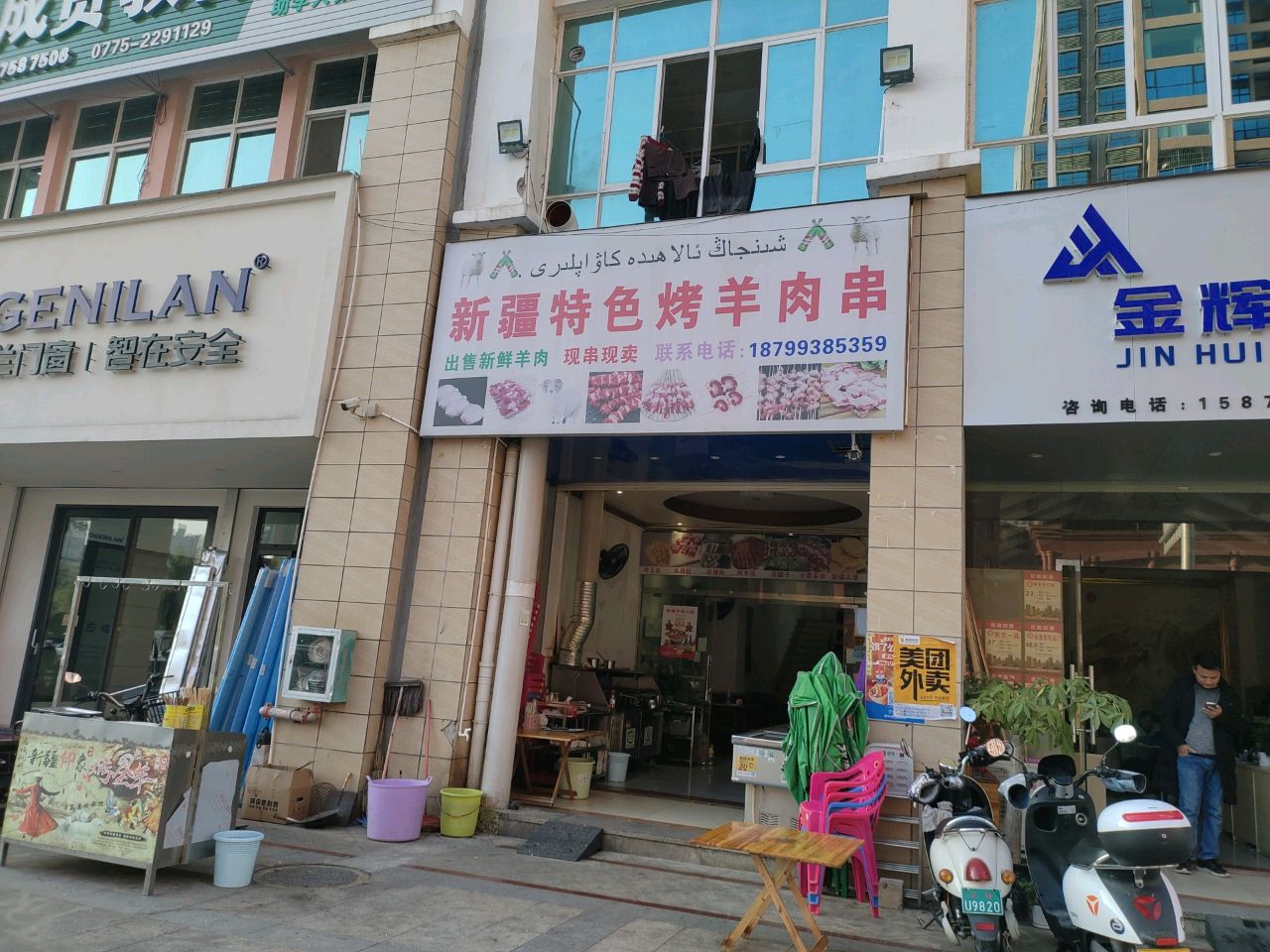 新疆特色烤羊肉串(光大·盛东国际店)