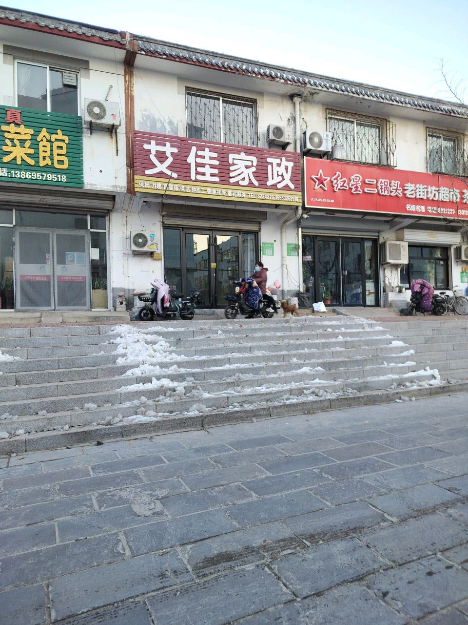 清真龙凤菜馆(贝格公司家属院店)