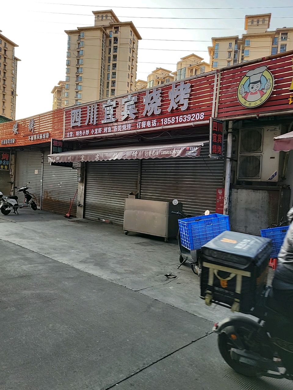 四川烧烤