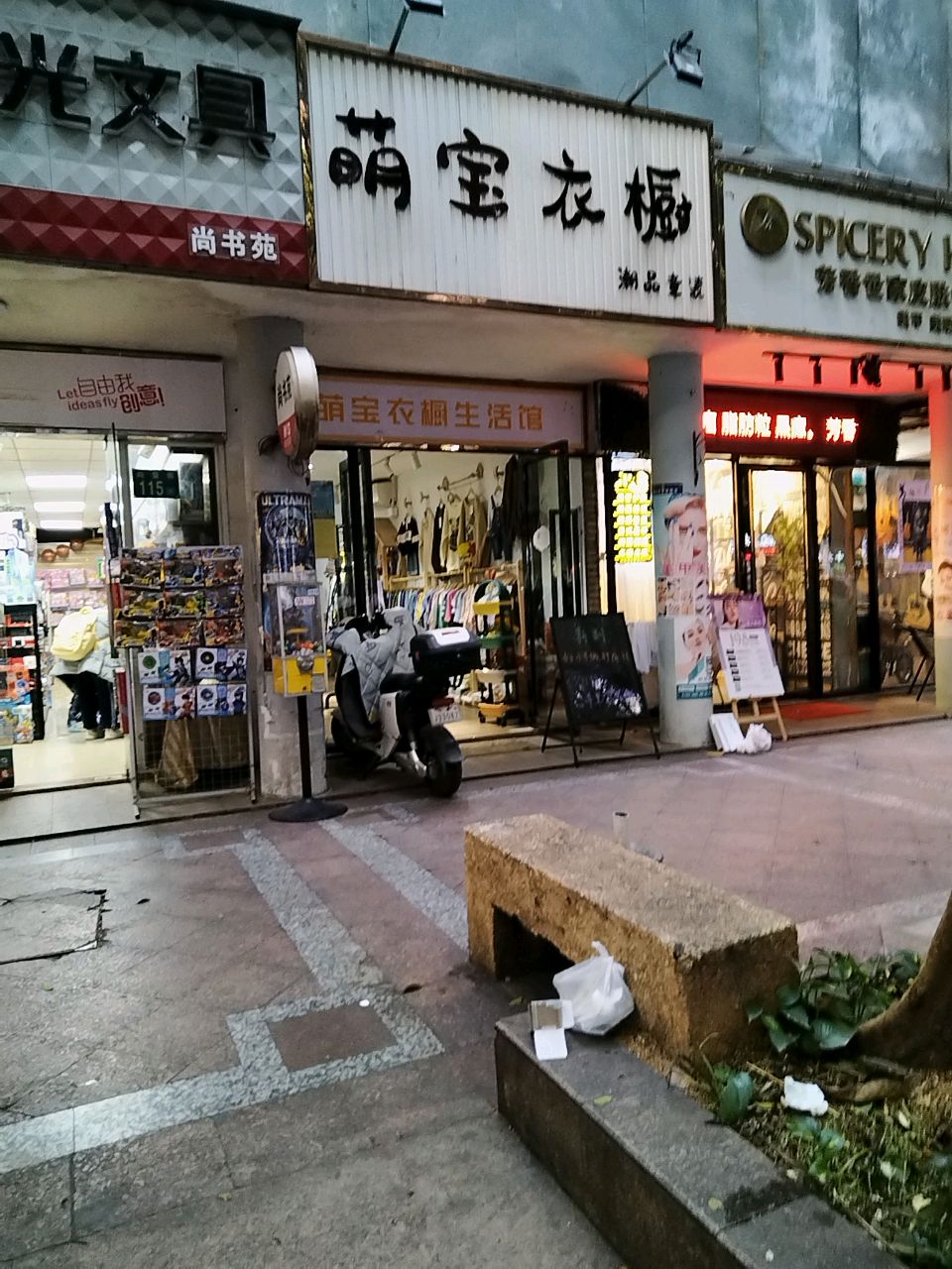 上书苑(时代·玫瑰园一期店)