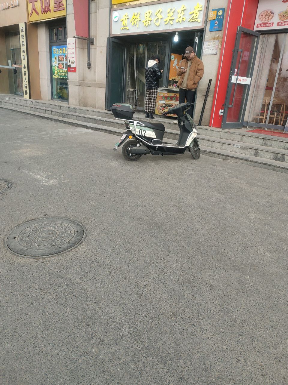 煎饼果子关东煮