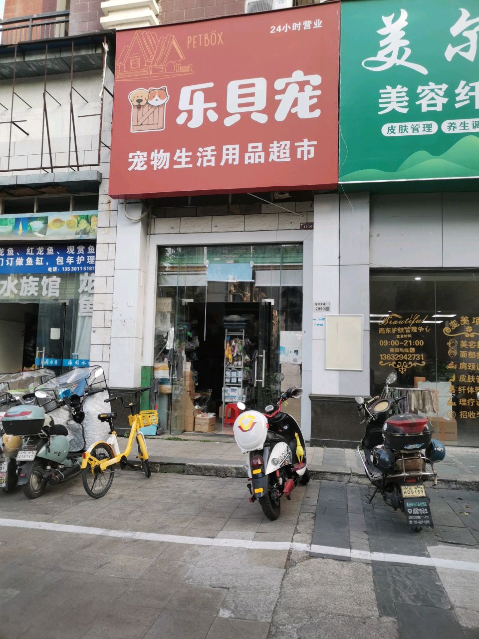 美尔泓纤体馆(锦绣江南四期店)