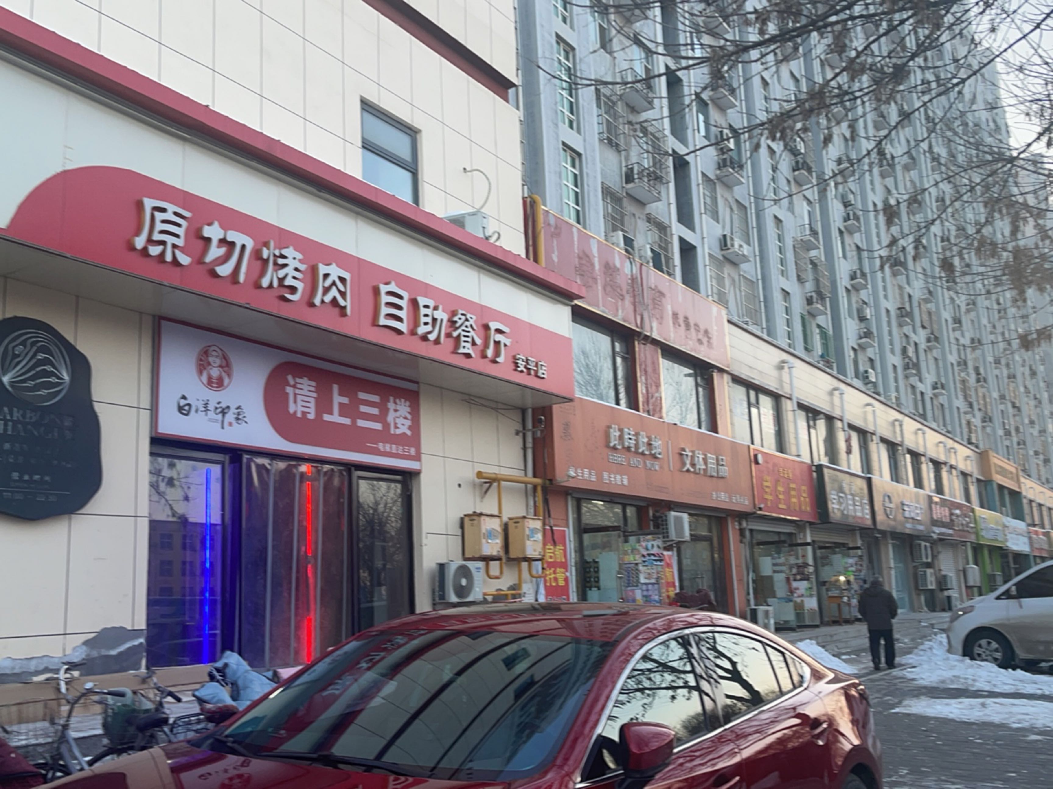 白洋印象烤肉自助餐厅(安平店)