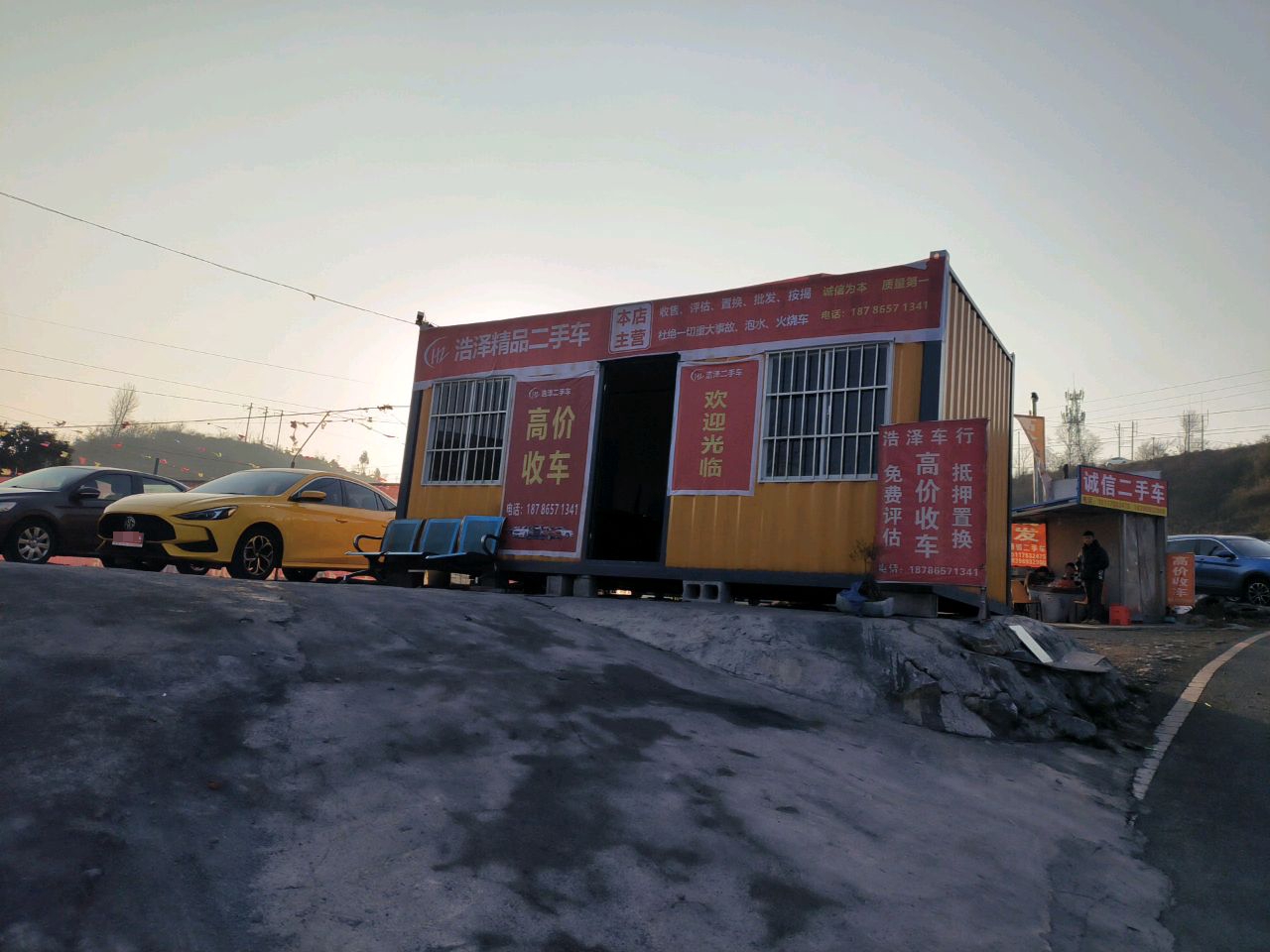 诚信二手车(秀河线店)