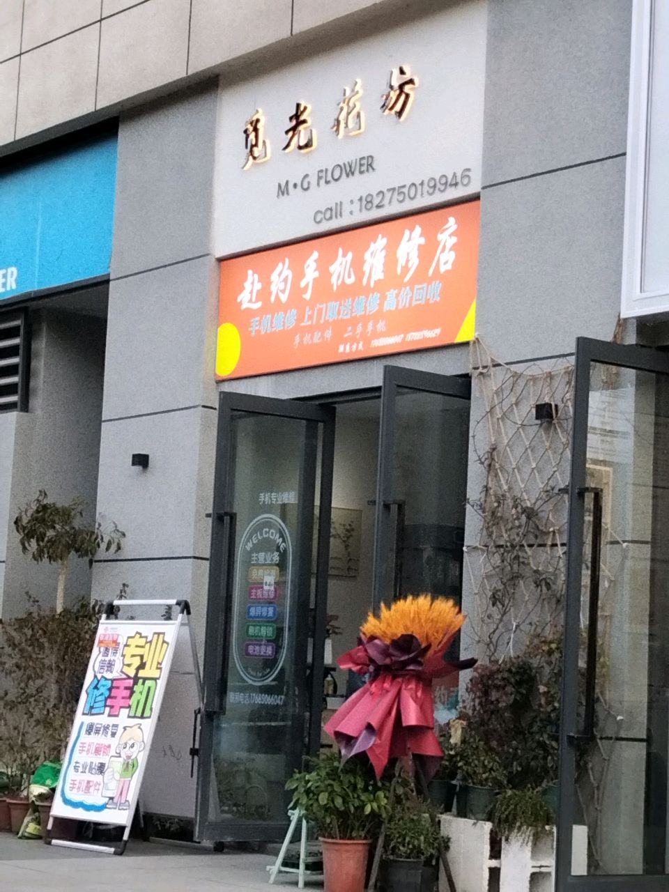 觅光花坊(群升世纪广场店)