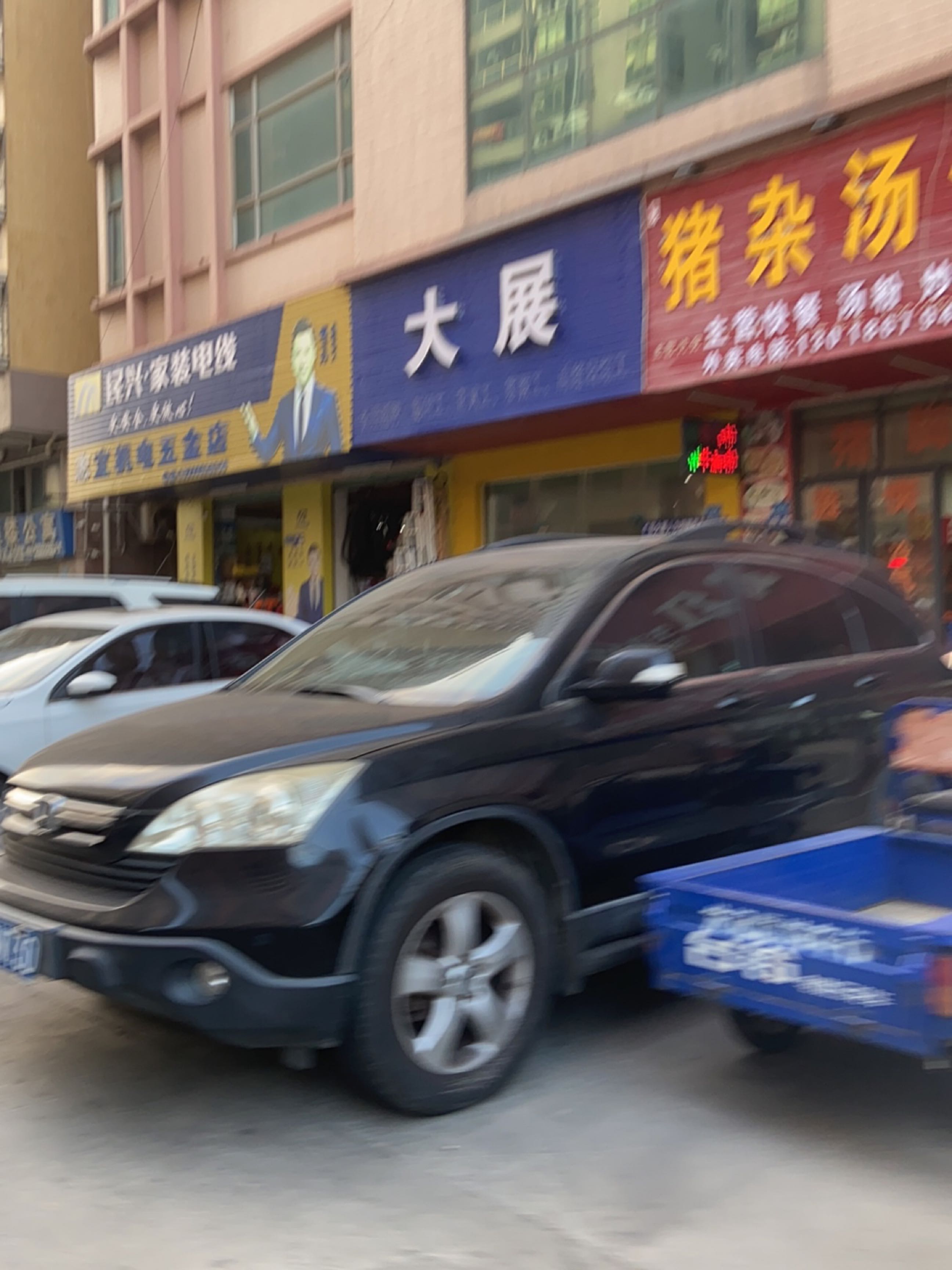 志宜机电五金店