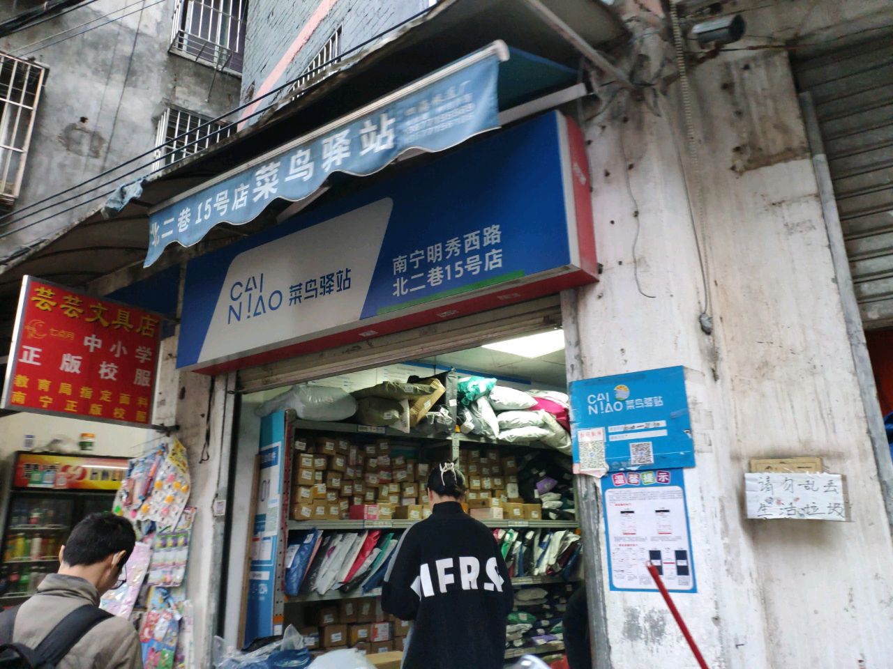 芸芸文具店