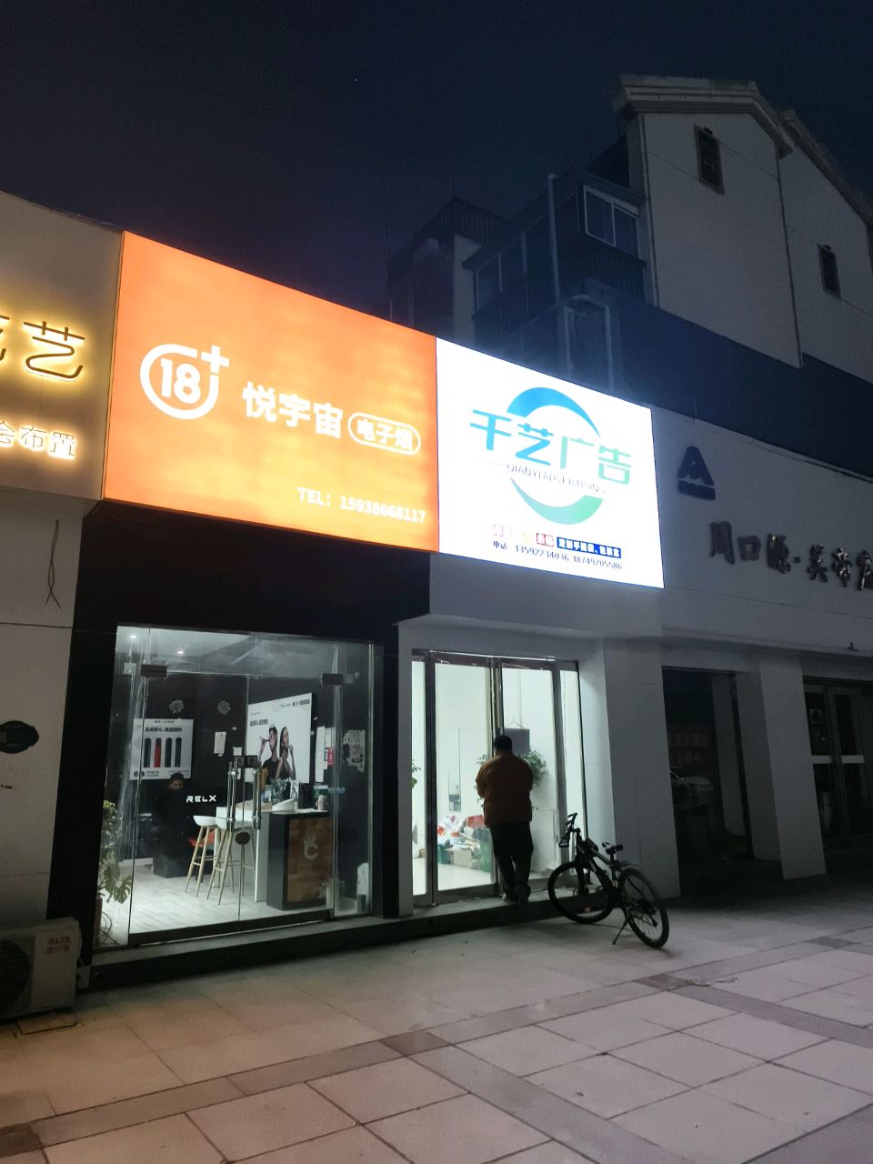 悦宇宙星电子烟(中州大道店)