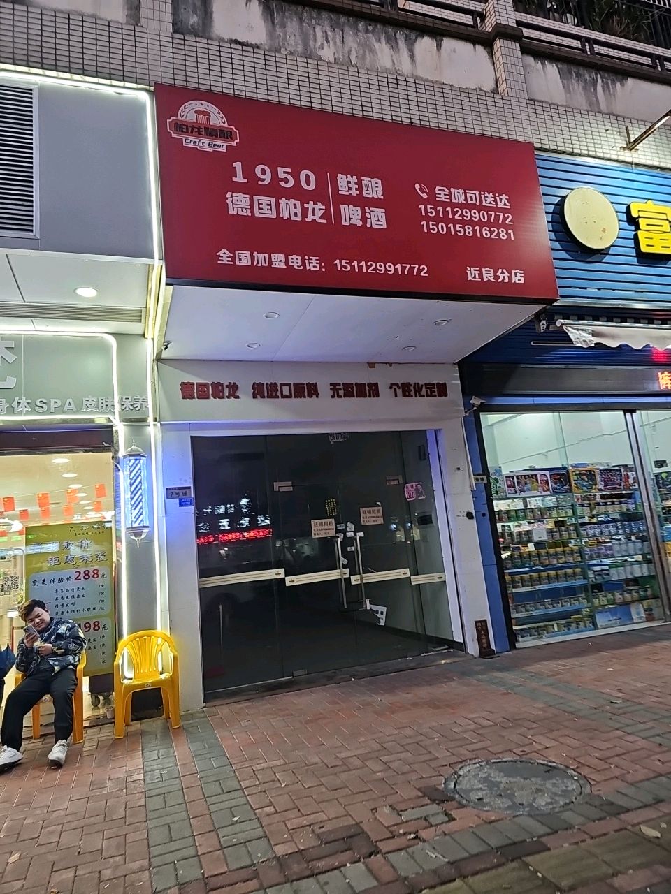 YH德国精酿啤酒