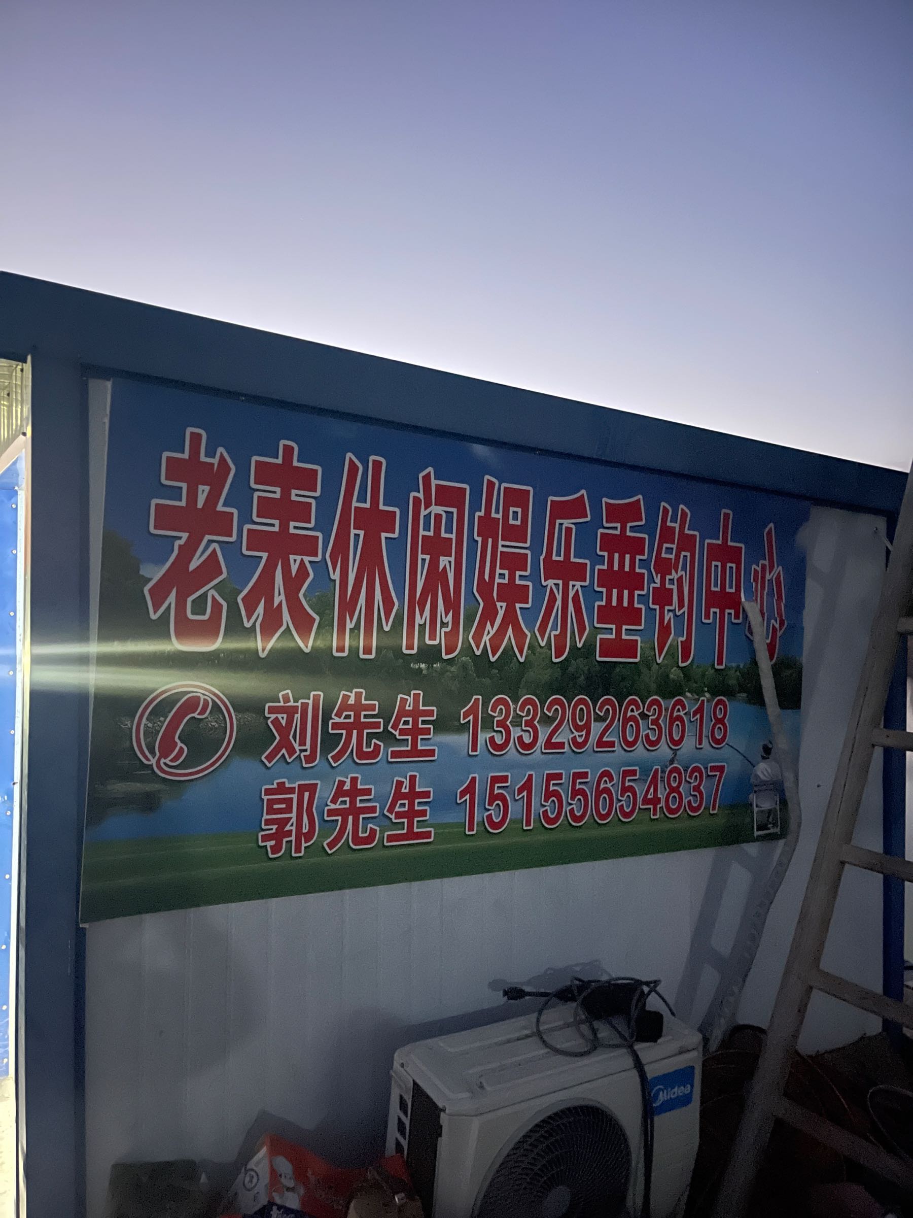 桐城老表休闲娱乐垂钓中心