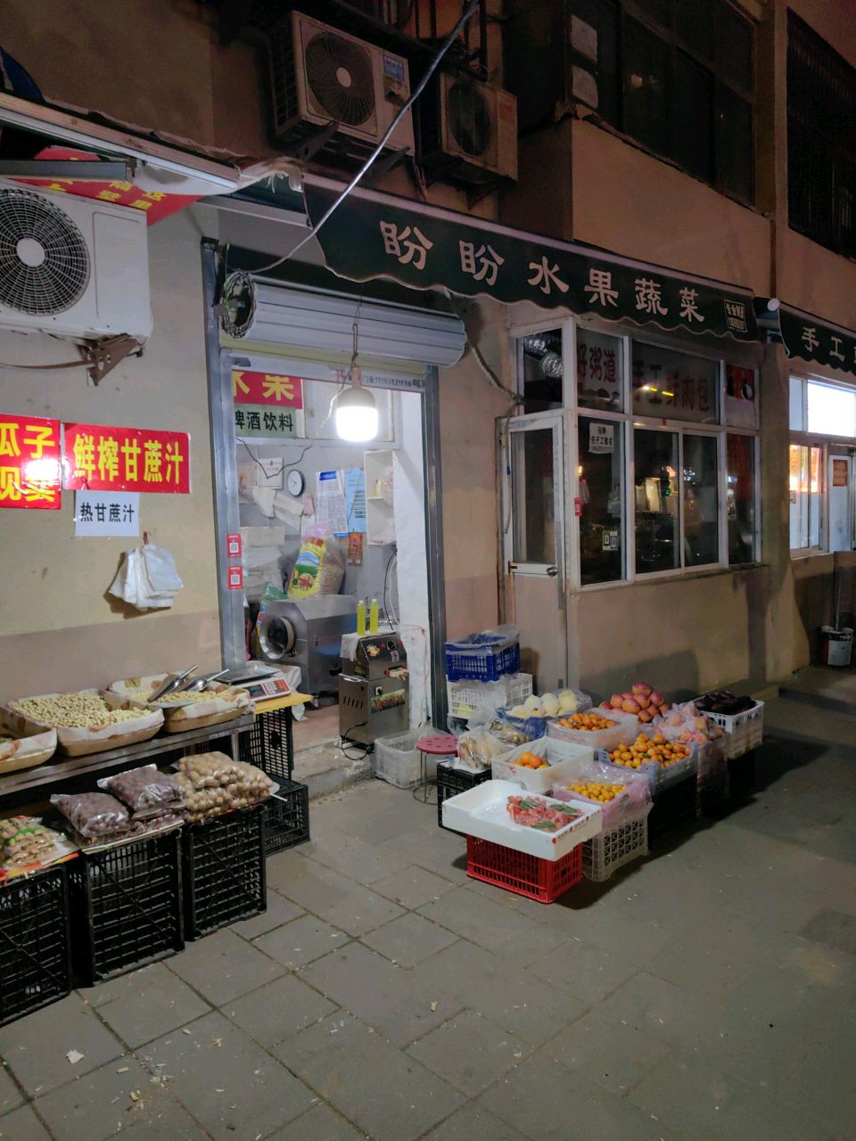 盼盼水果(纬四路店)