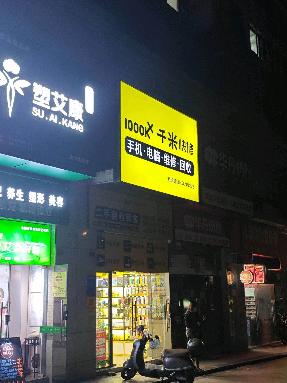 望艾康一指瘦(南宁旗舰店)