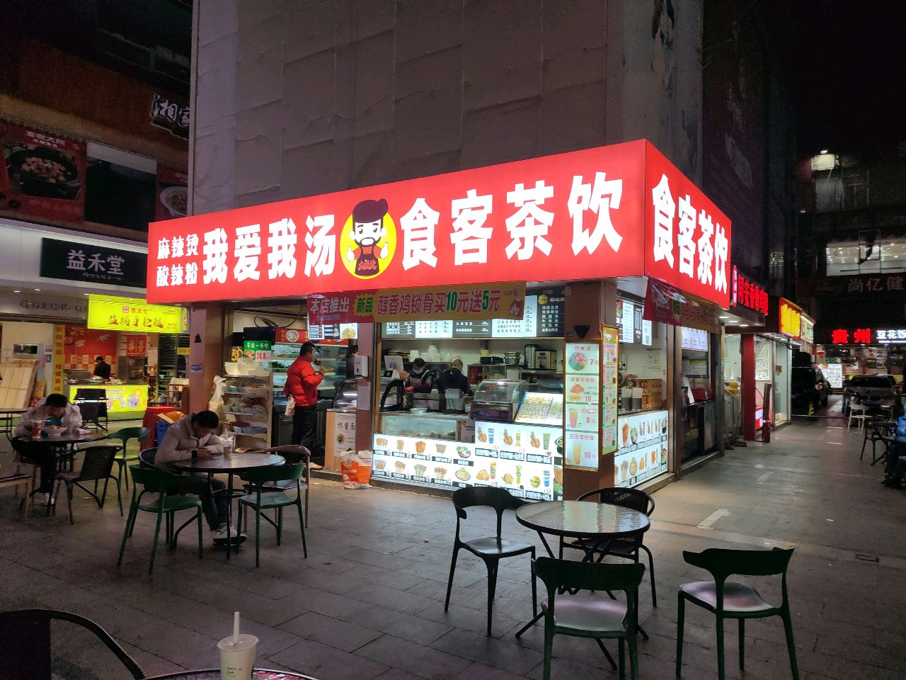 漳州古城李太忙盐焗手枪腿(池店万商汇店)