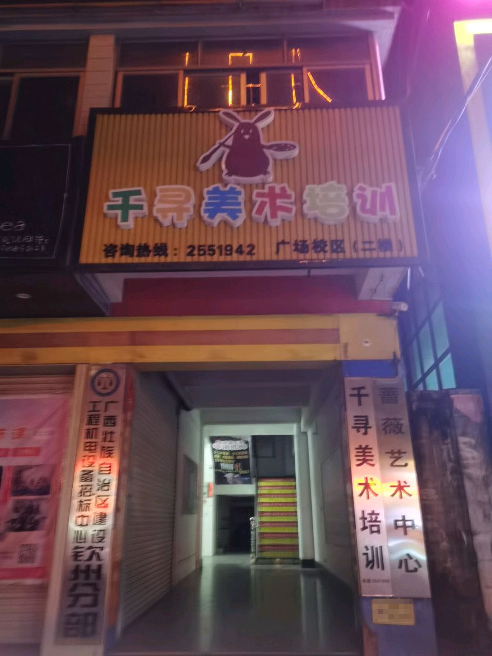 广西壮族自治区建设工程机电设备招标中心钦州分部