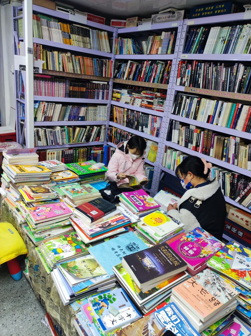 书山府书店(财神小区店)