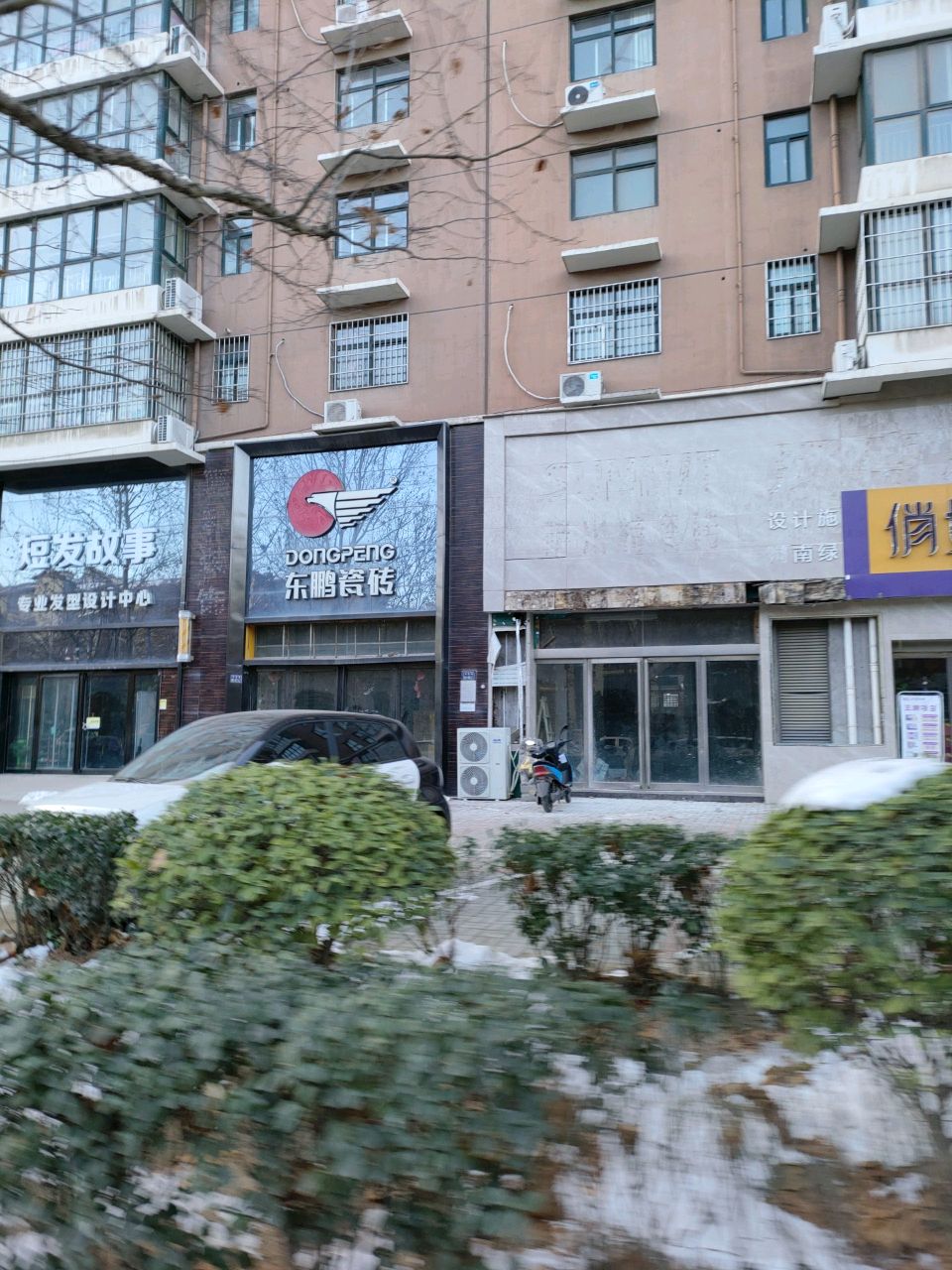 东鹏瓷砖(许昌路店)