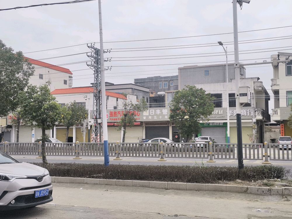 强胜汽车服务中心