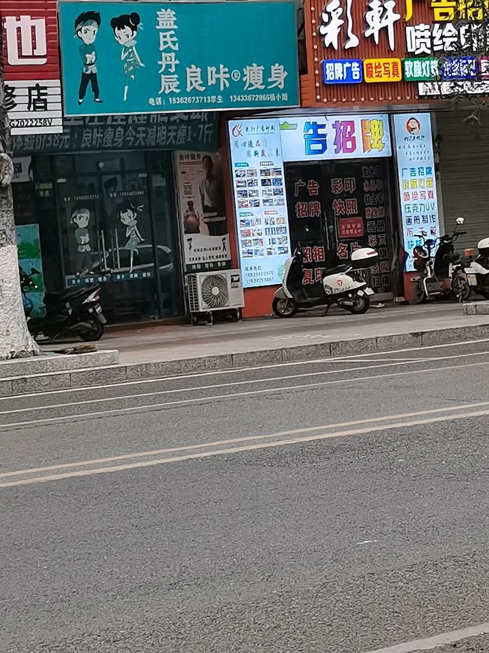 桥头良咔店