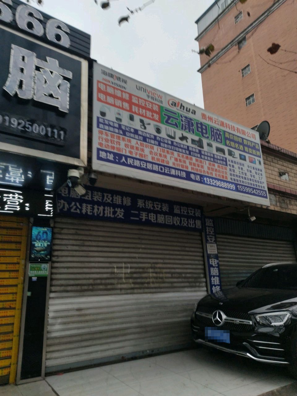 监控电脑