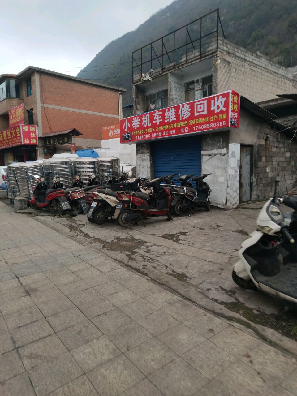 小举机车维修回收