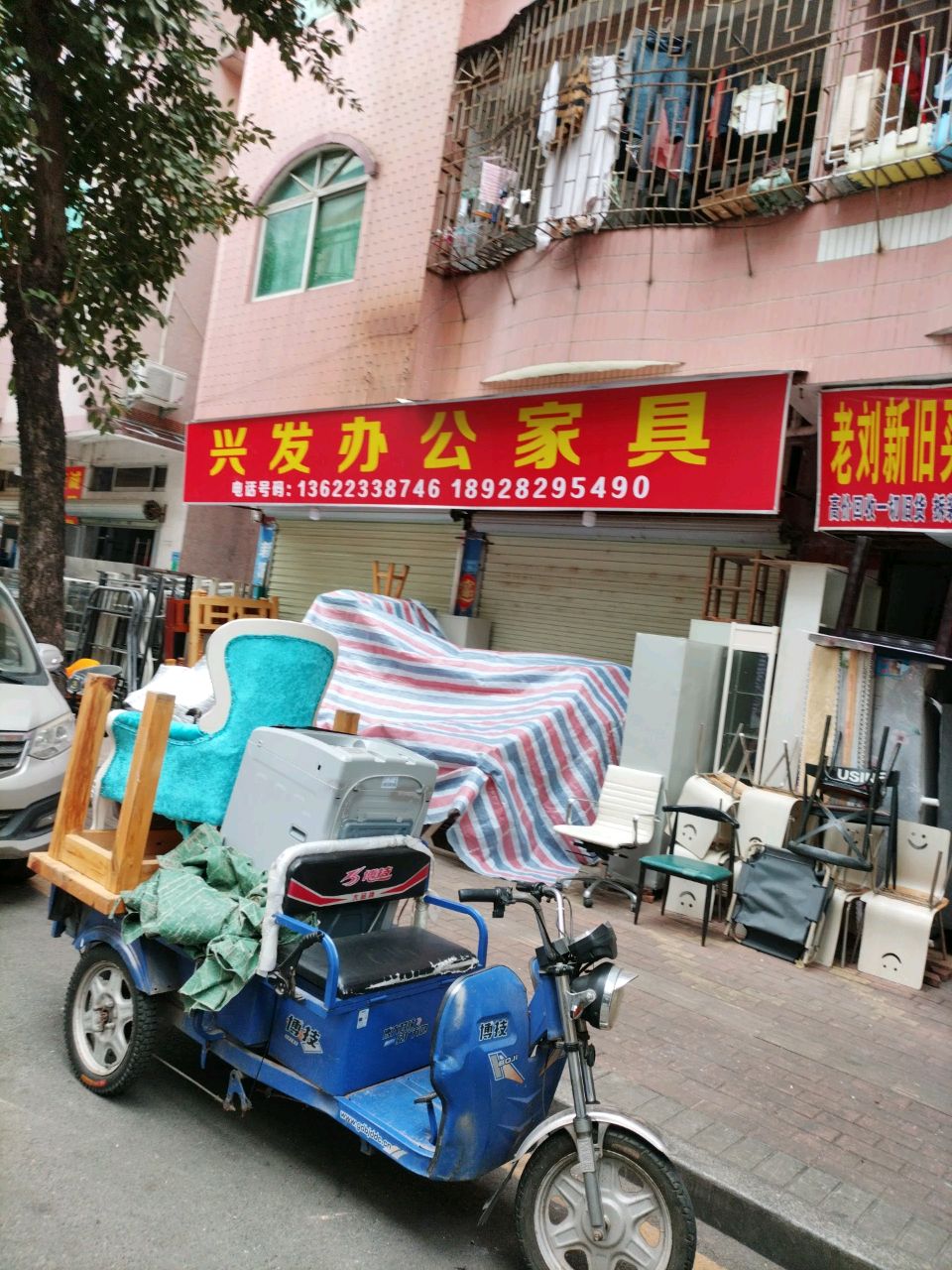 兴发家私家电