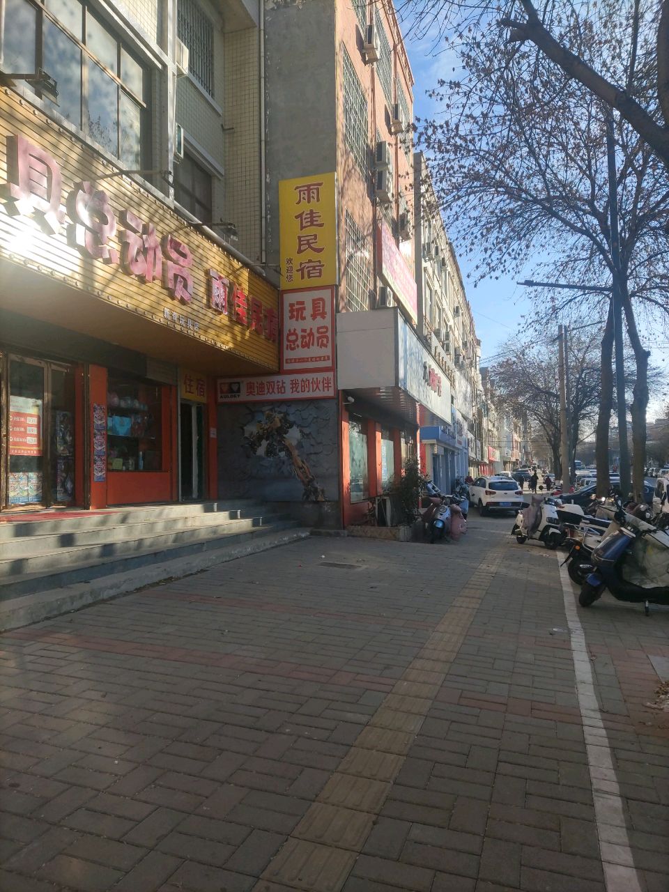 登封市玩具总动员(崇高路店)