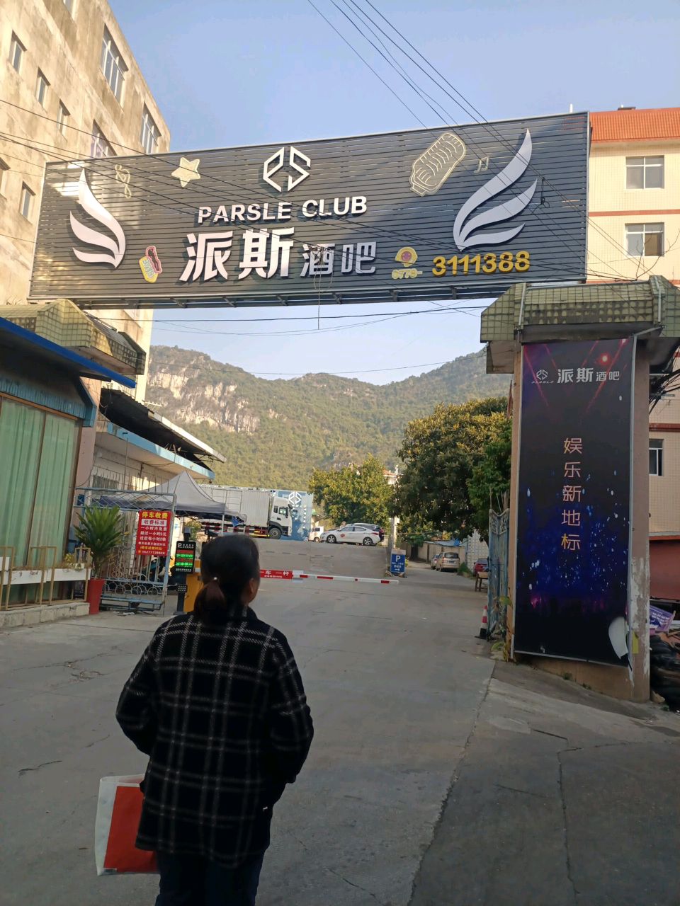 宜州派斯酒吧(PAR SLE  CLUB)