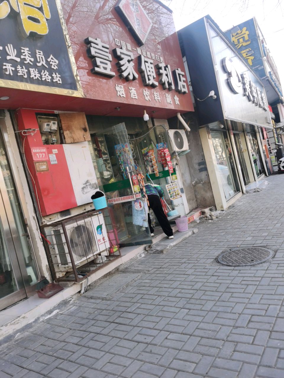 湘泉壹家便利店(解放路店)