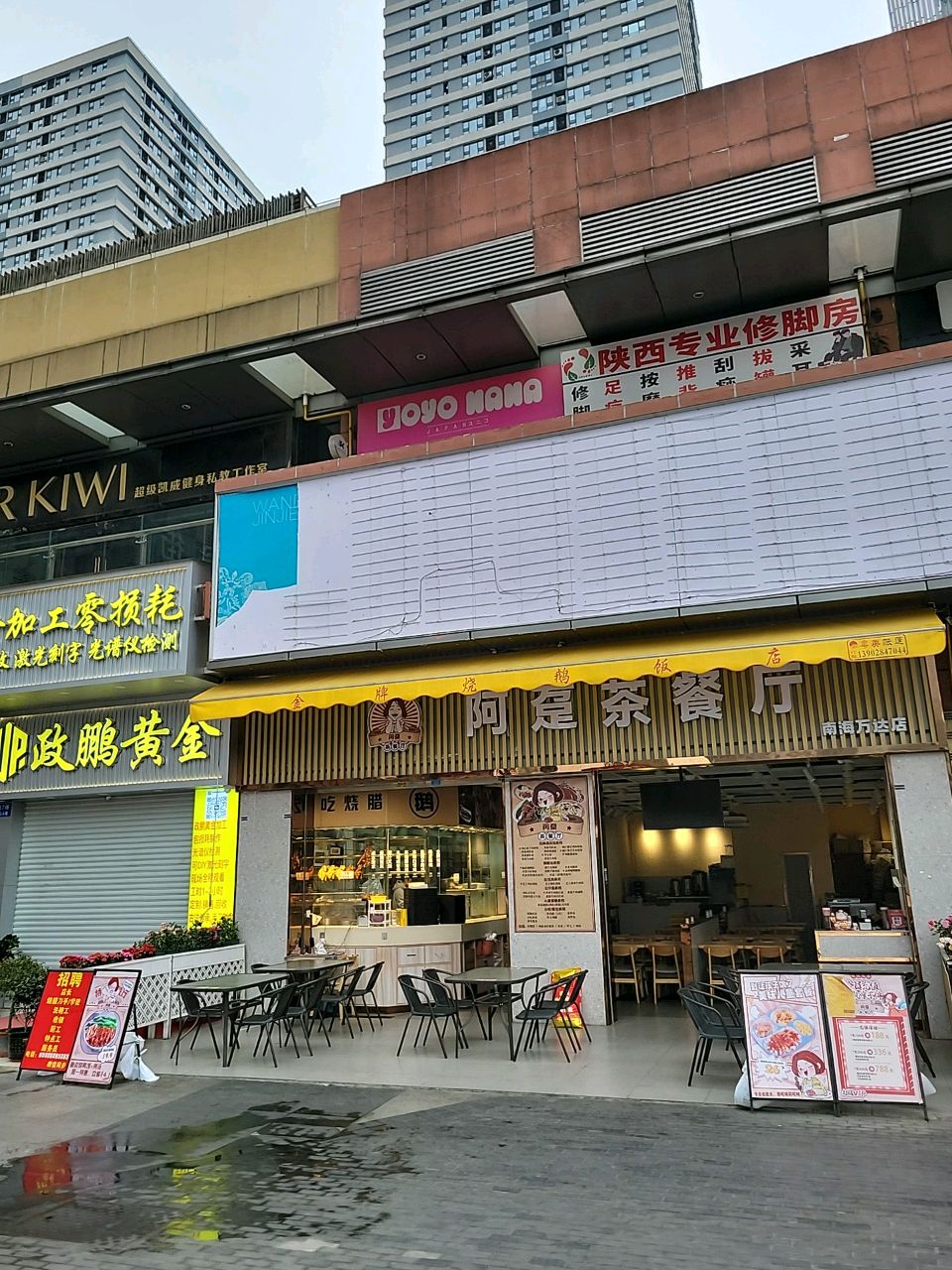 政鹏黄金加工零损耗(万达广场佛山南海店)