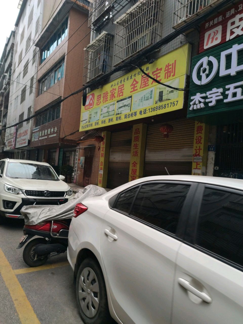 跃莱健康管理中心(六盘水总店)