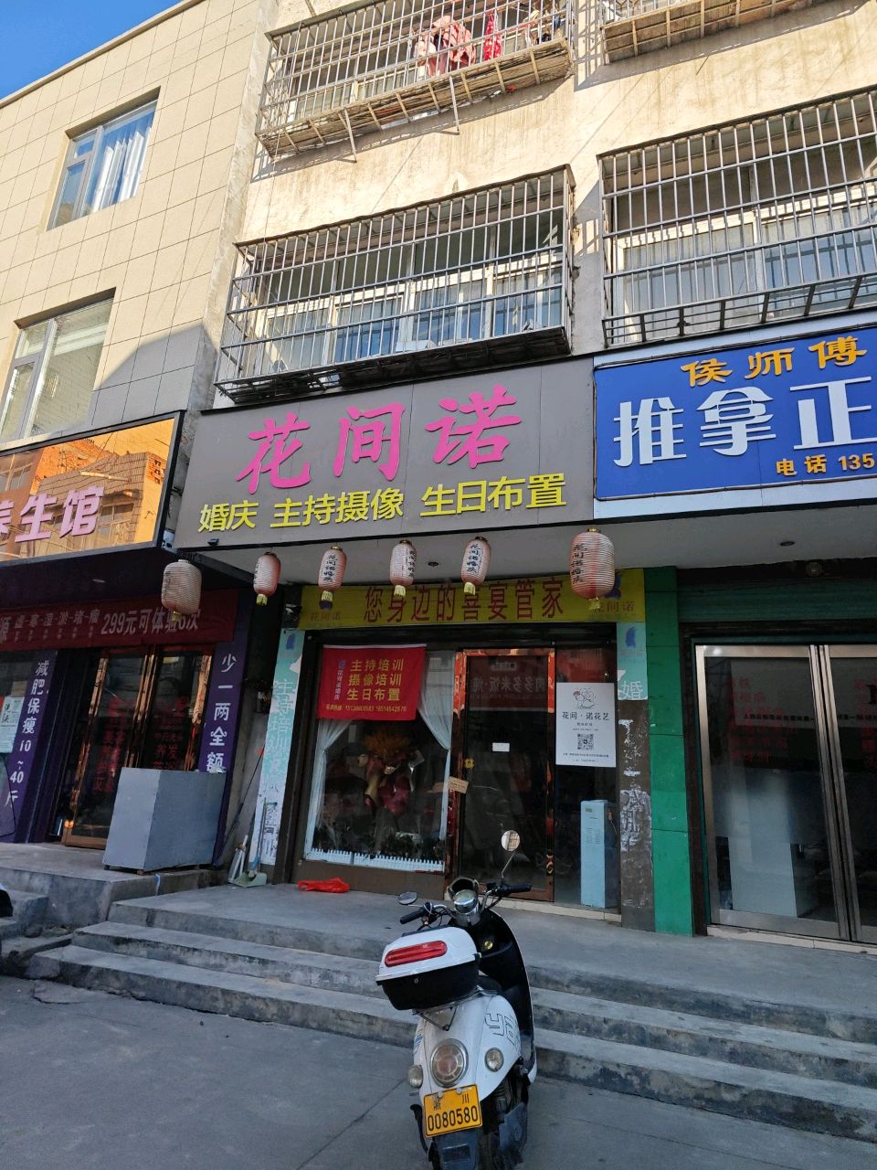 推拿正骨环境