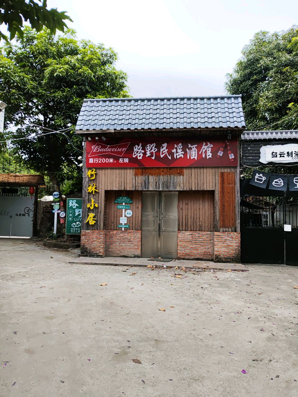 路野清吧