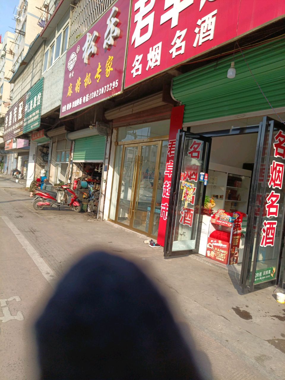 麻将机