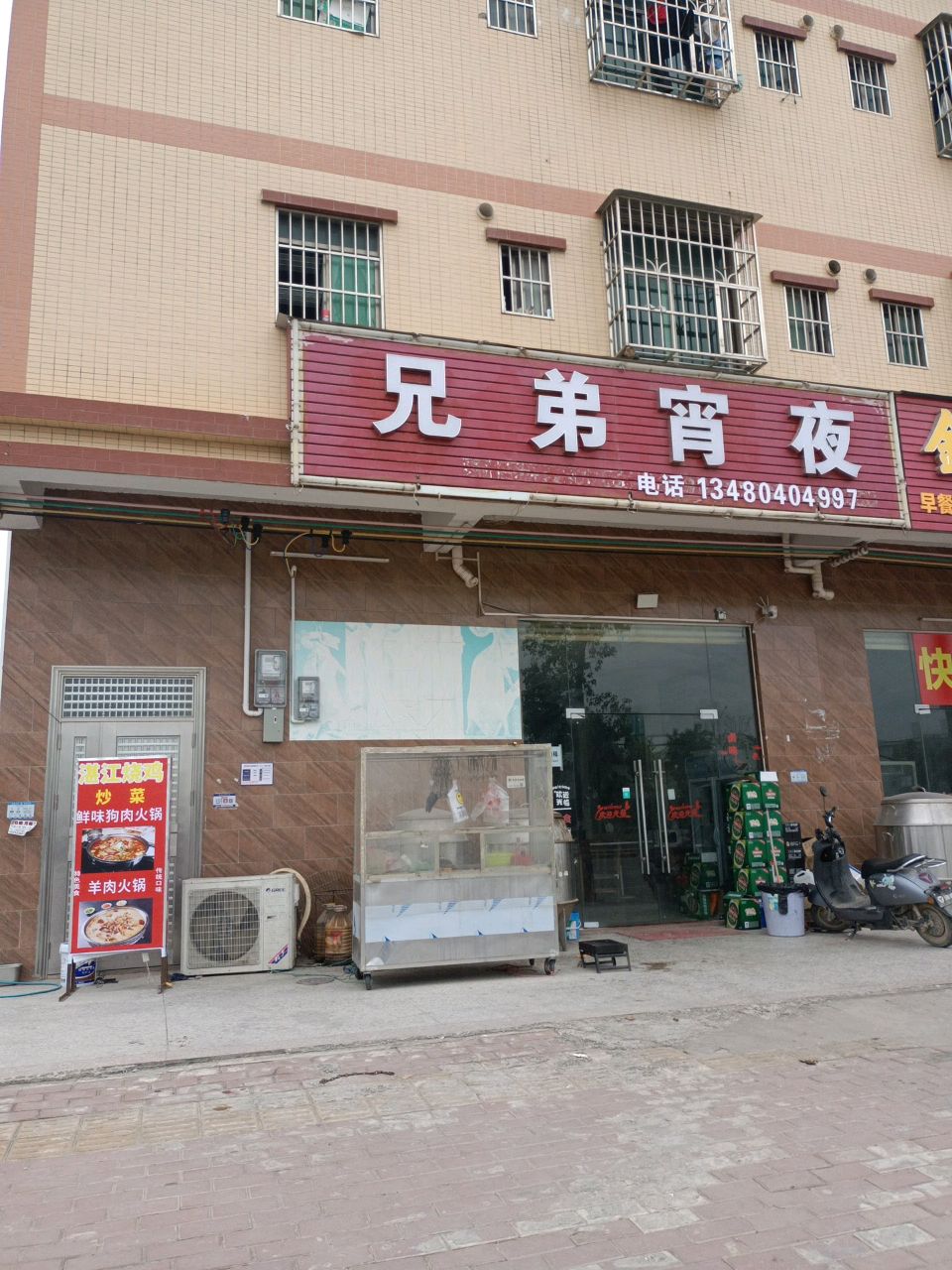 兄弟饭店(英山路店)