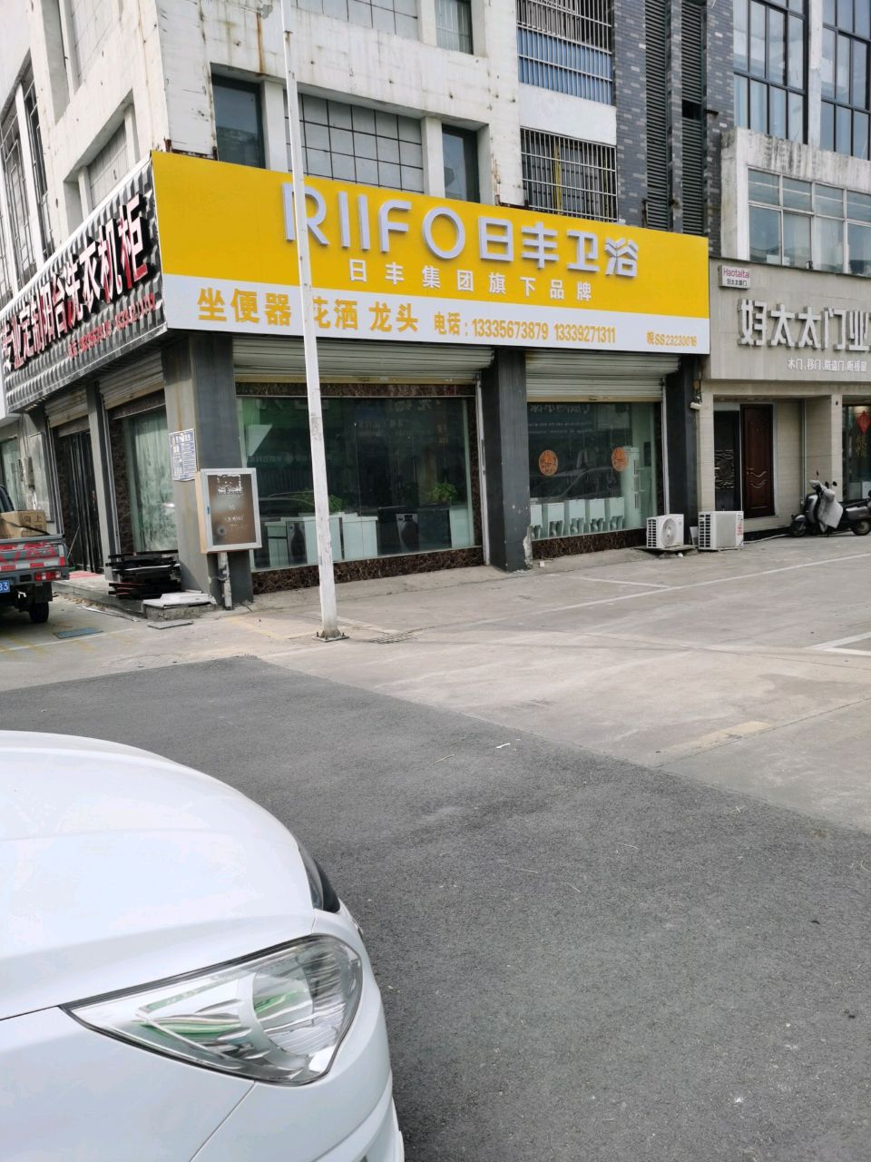 日丰喂鱼(建安路店)