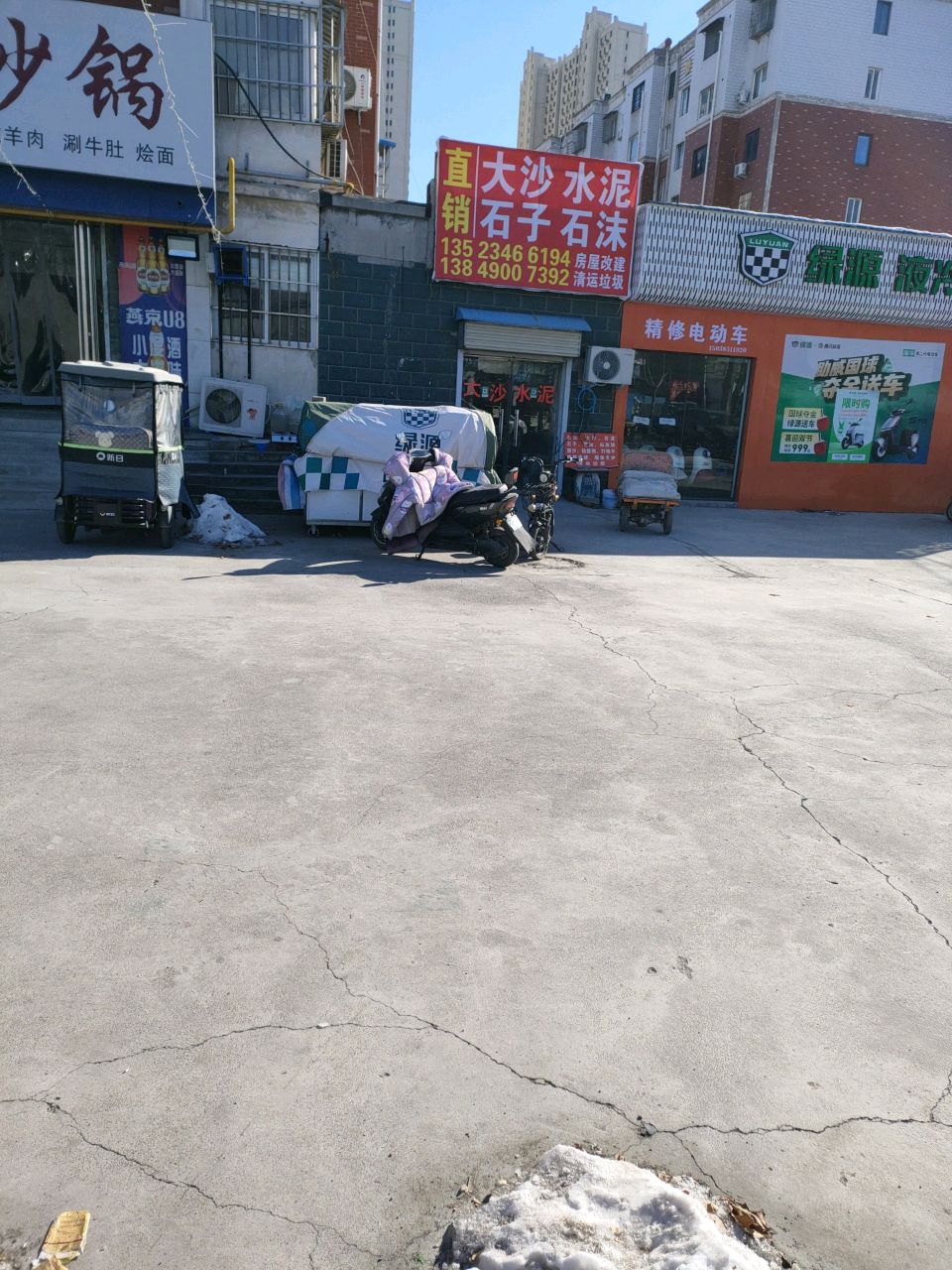 荥阳市绿源电动车(塔山路店)