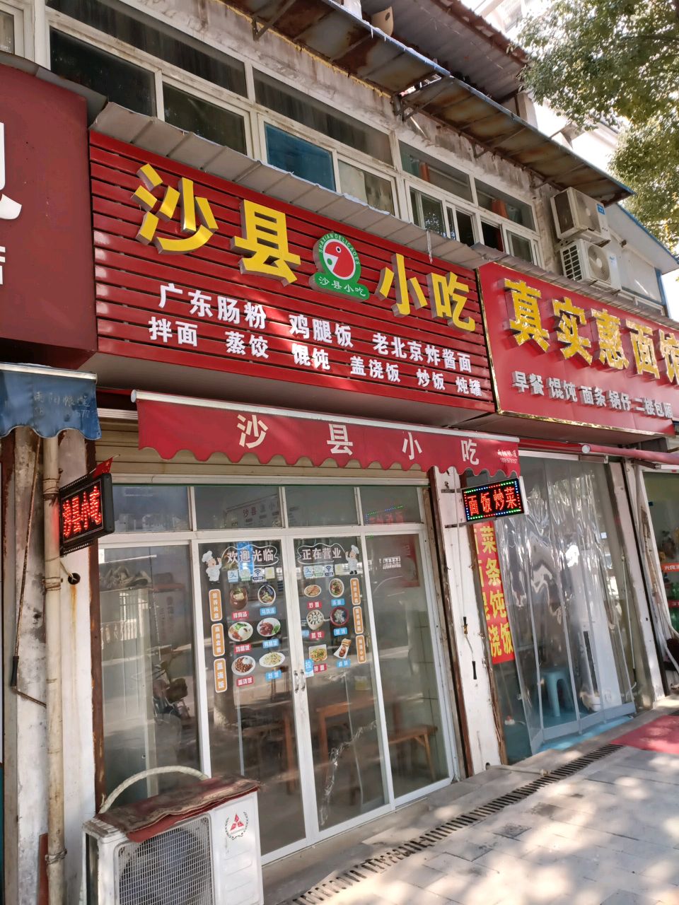 沙县小吃(广厦路店)