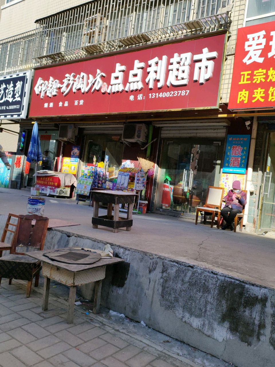 荥阳市潮艺造型(米兰阳光苑店)