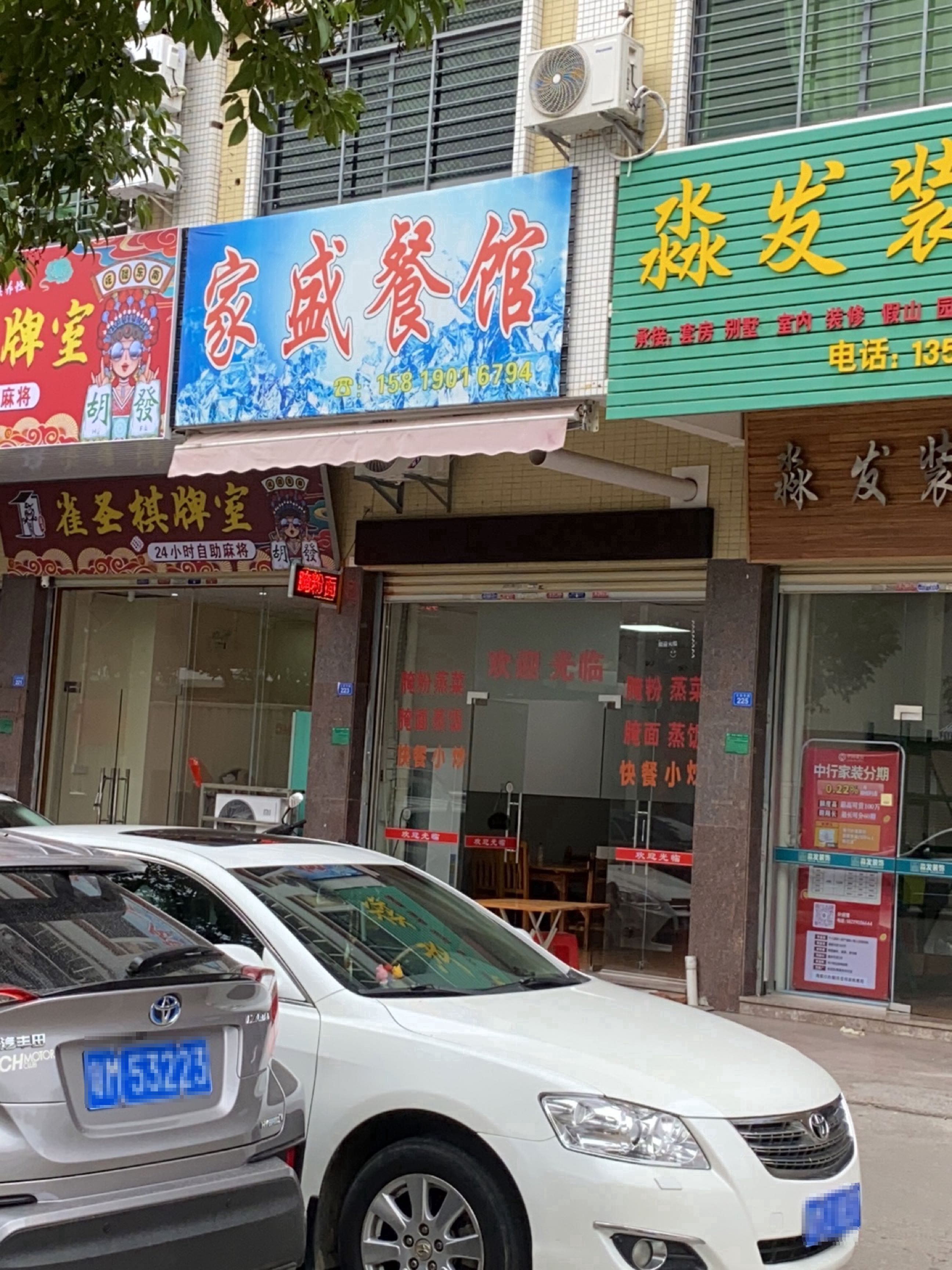 雀圣棋牌室(人民南路店)