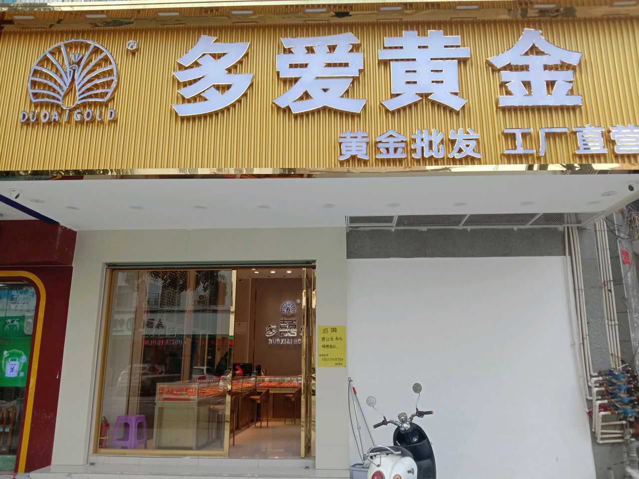 多爱黄金