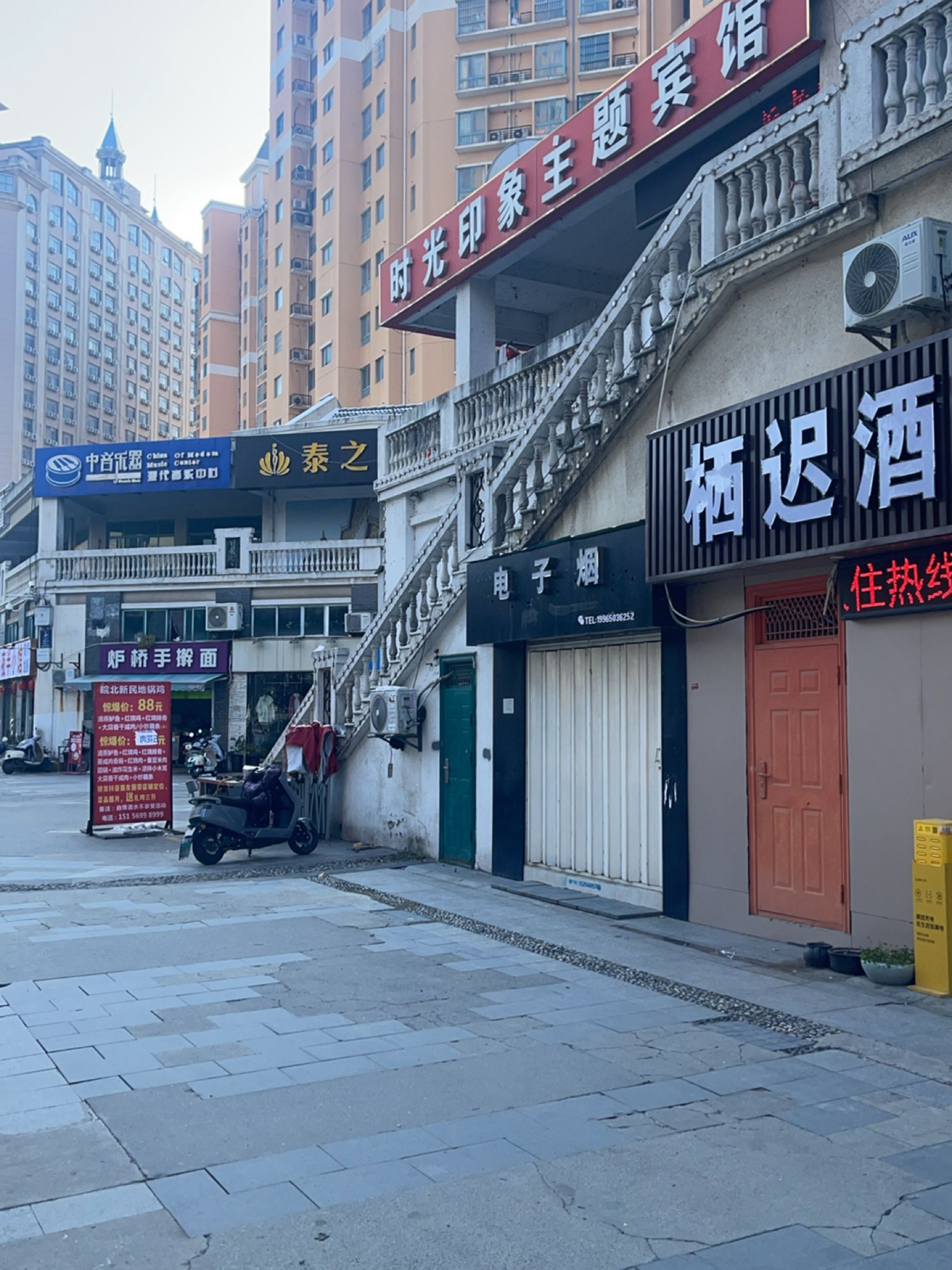 电子烟(东海花园店)